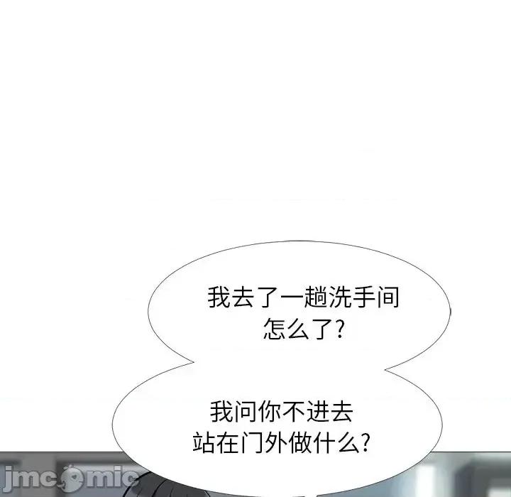 女教授的秘密 心机女教授-第 15 话 第80页