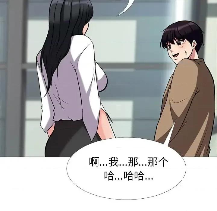 女教授的秘密 心机女教授-第 15 话 第81页