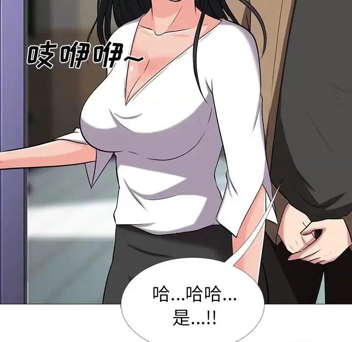 女教授的秘密 心机女教授-第 15 话 第83页
