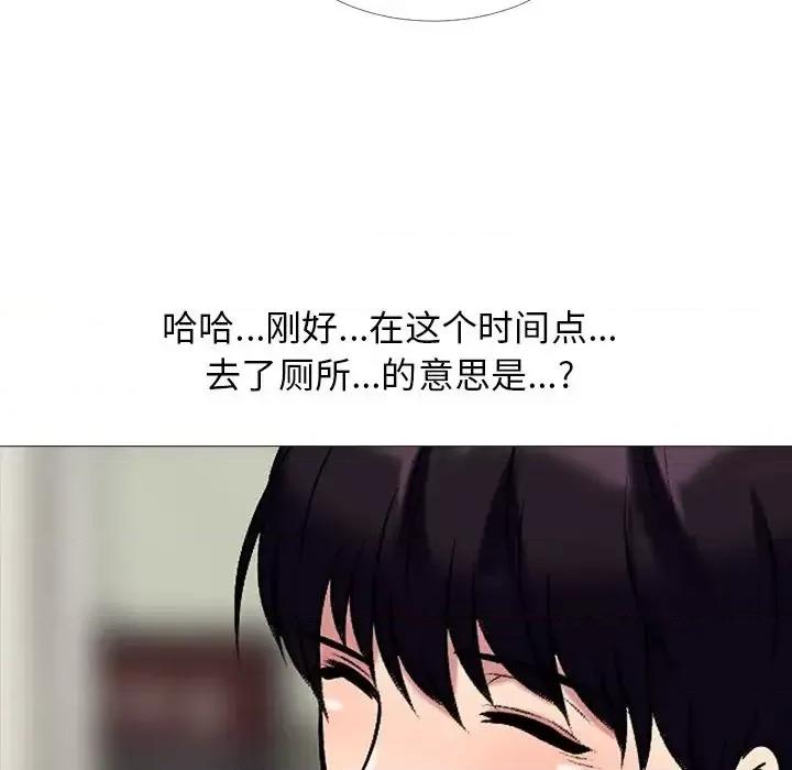 女教授的秘密 心机女教授-第 15 话 第84页