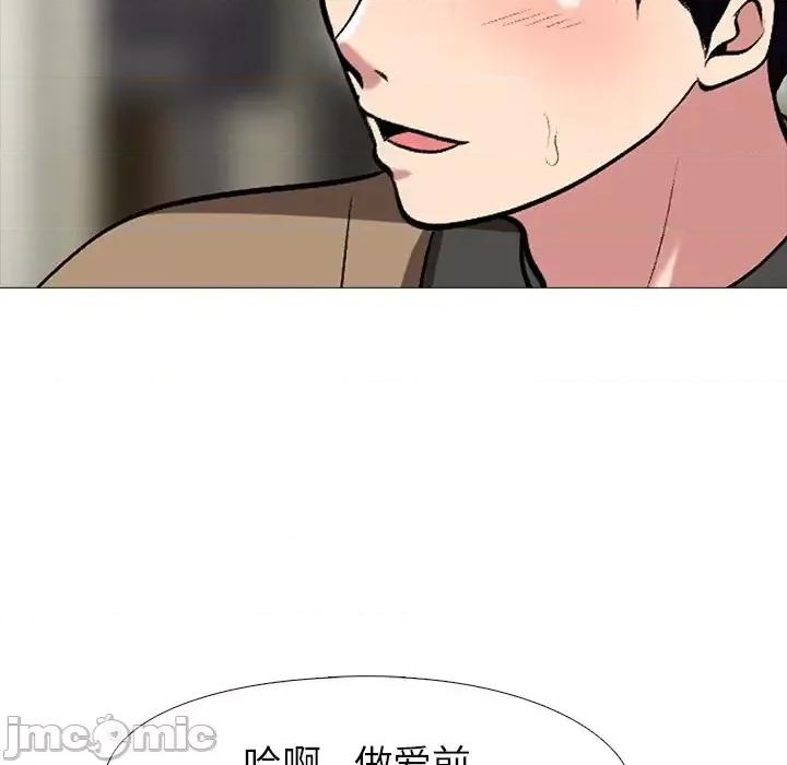 女教授的秘密 心机女教授-第 15 话 第85页