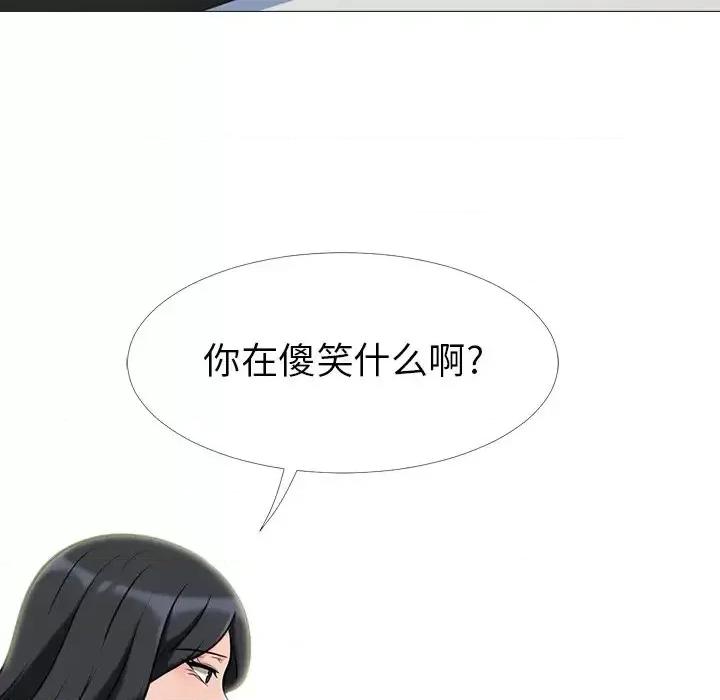 女教授的秘密 心机女教授-第 15 话 第91页