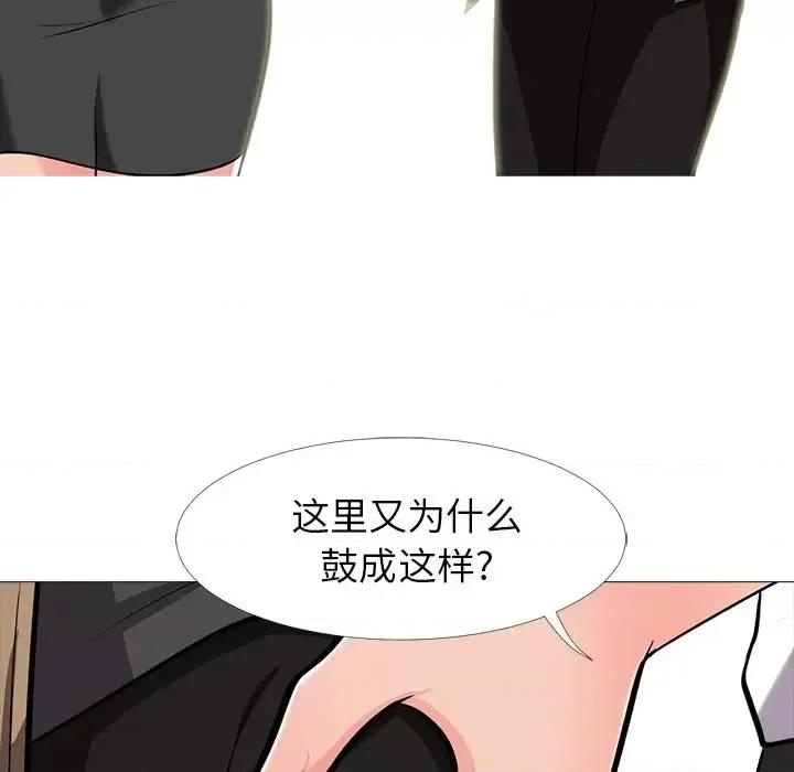 女教授的秘密 心机女教授-第 15 话 第93页