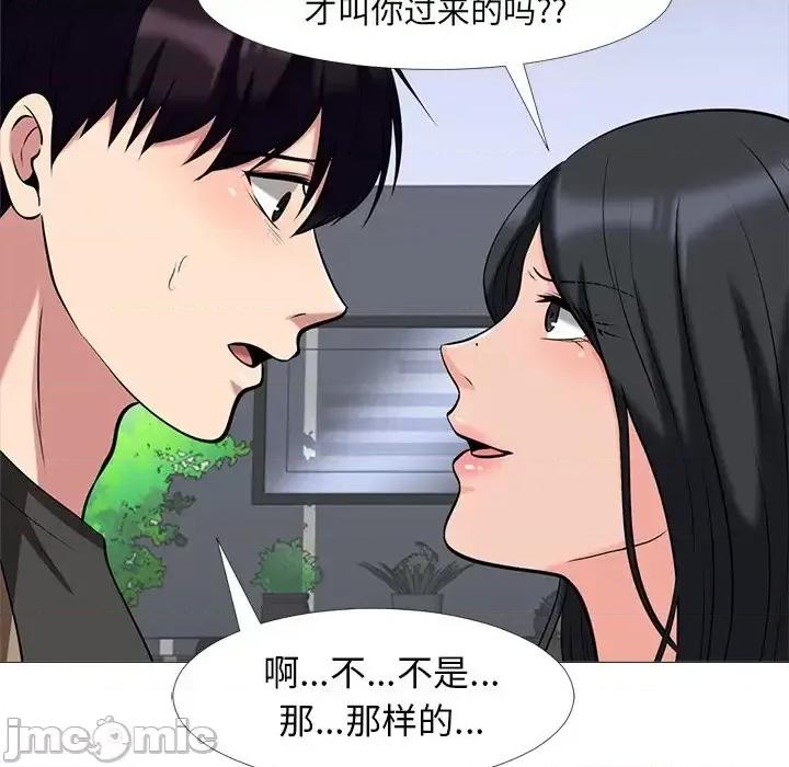 女教授的秘密 心机女教授-第 15 话 第95页