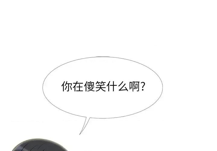 女教授的秘密 心机女教授-第 16 话 第1页