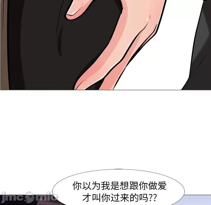 女教授的秘密 心机女教授-第 16 话 第5页