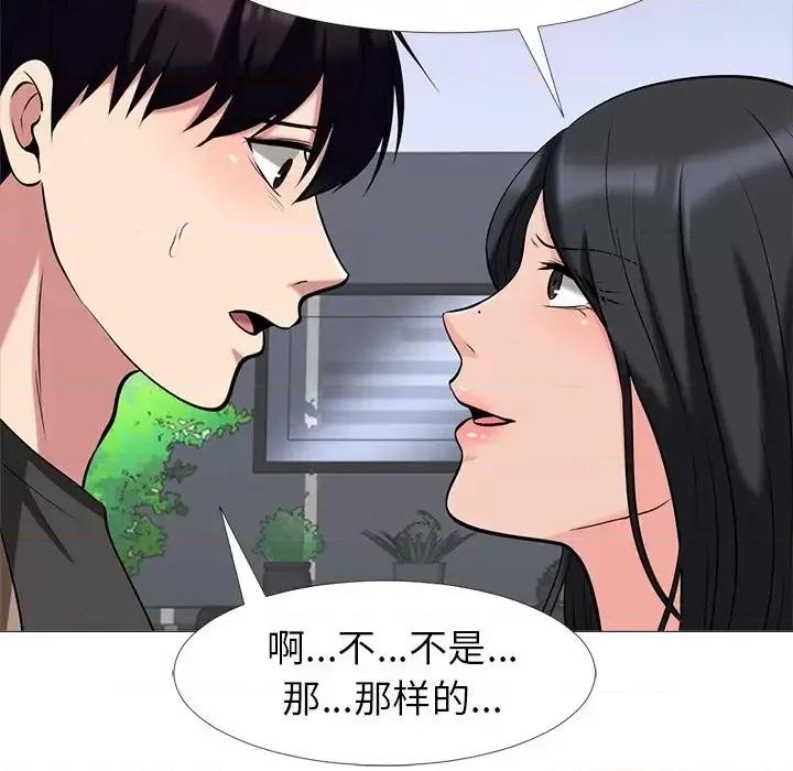 女教授的秘密 心机女教授-第 16 话 第6页