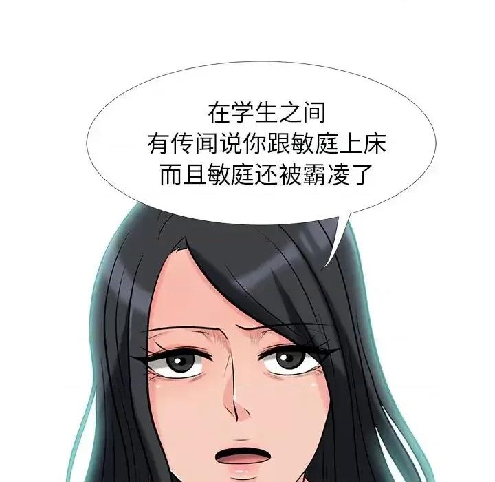 女教授的秘密 心机女教授-第 16 话 第7页