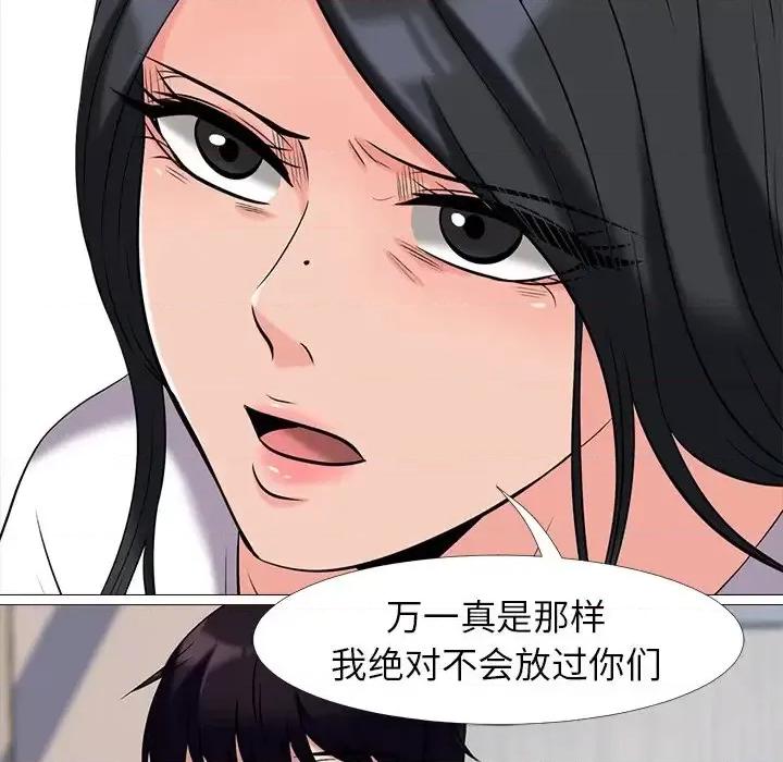 女教授的秘密 心机女教授-第 16 话 第9页