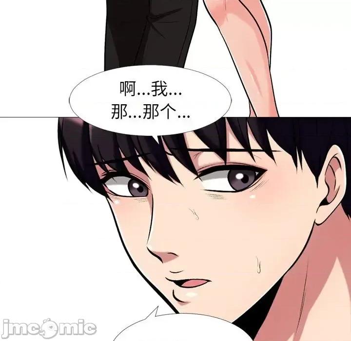 女教授的秘密 心机女教授-第 16 话 第15页