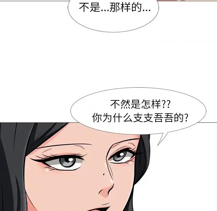女教授的秘密 心机女教授-第 16 话 第16页