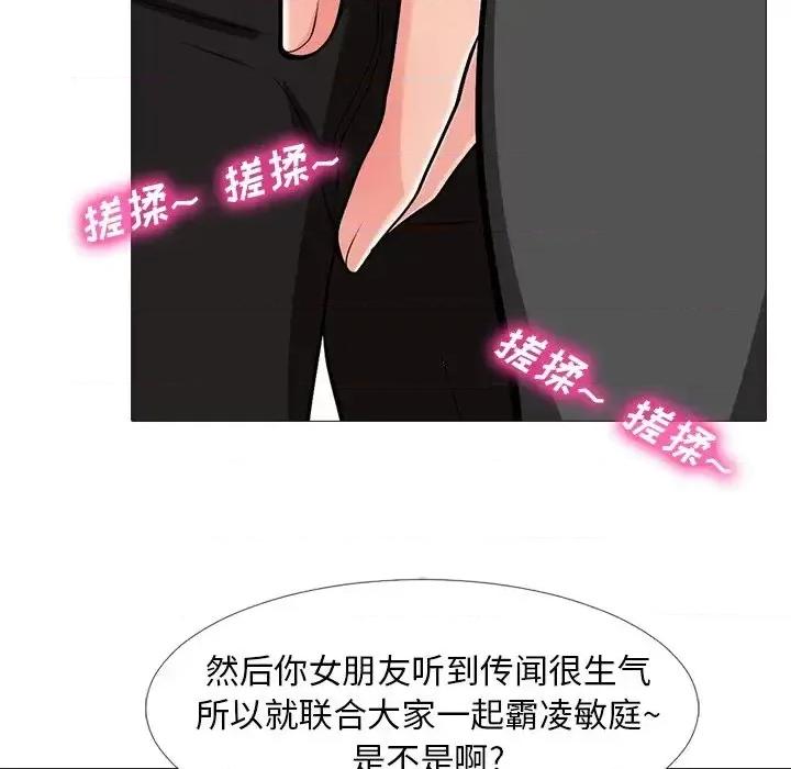 女教授的秘密 心机女教授-第 16 话 第18页