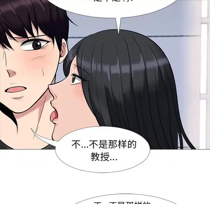 女教授的秘密 心机女教授-第 16 话 第19页