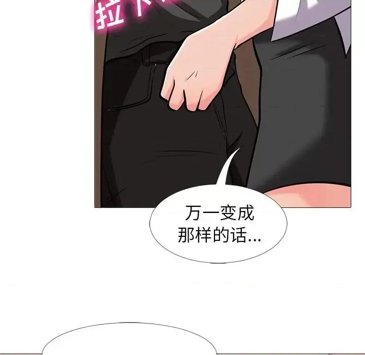 女教授的秘密 心机女教授-第 16 话 第24页