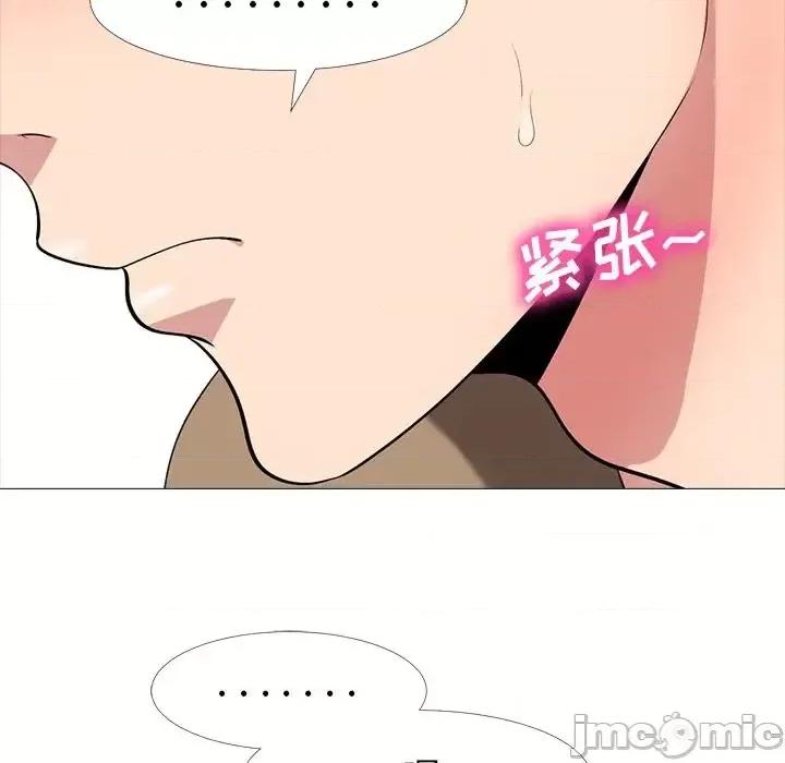 女教授的秘密 心机女教授-第 16 话 第25页