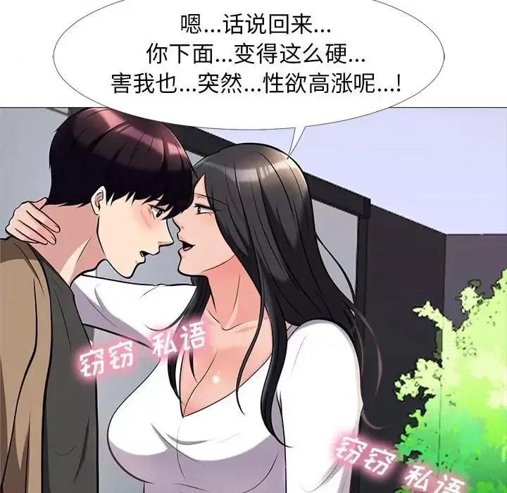 女教授的秘密 心机女教授-第 16 话 第27页