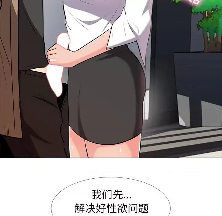 女教授的秘密 心机女教授-第 16 话 第28页