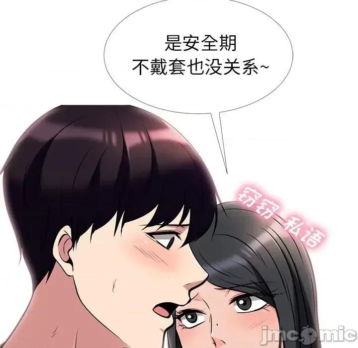 女教授的秘密 心机女教授-第 16 话 第30页
