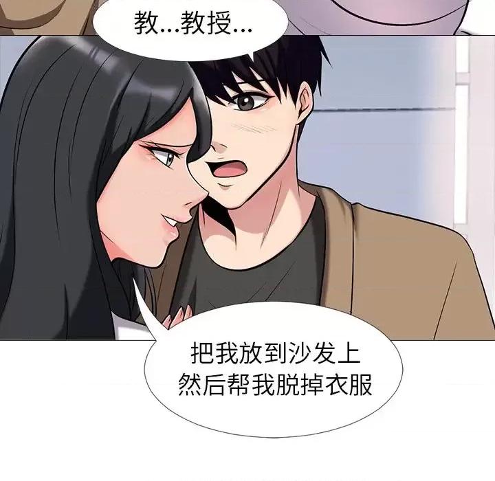 女教授的秘密 心机女教授-第 16 话 第32页