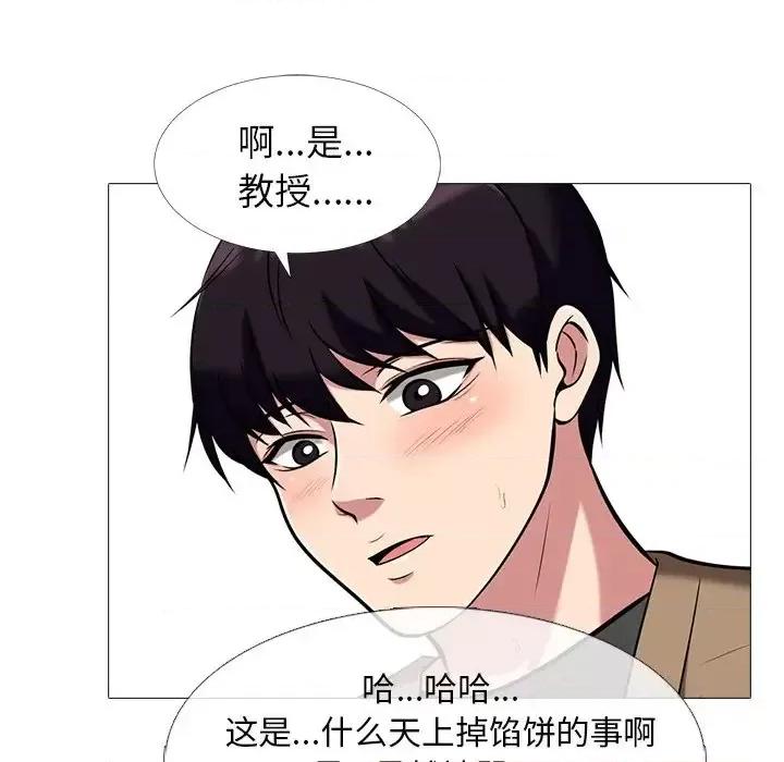 女教授的秘密 心机女教授-第 16 话 第33页