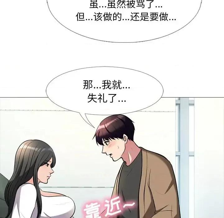 女教授的秘密 心机女教授-第 16 话 第34页