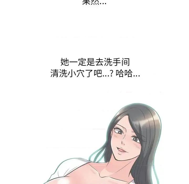 女教授的秘密 心机女教授-第 16 话 第36页