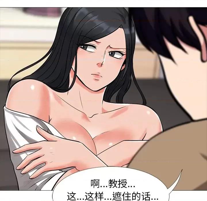 女教授的秘密 心机女教授-第 16 话 第39页