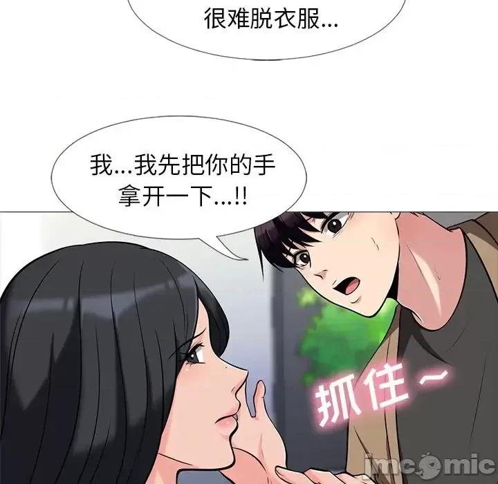 女教授的秘密 心机女教授-第 16 话 第40页
