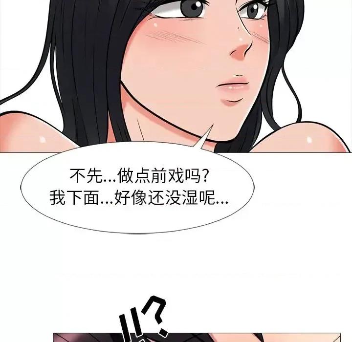 女教授的秘密 心机女教授-第 16 话 第49页