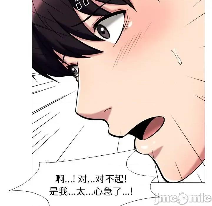 女教授的秘密 心机女教授-第 16 话 第50页