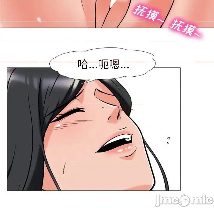 女教授的秘密 心机女教授-第 16 话 第55页