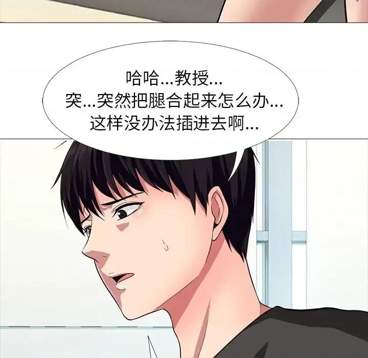 女教授的秘密 心机女教授-第 16 话 第69页
