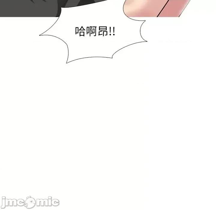 女教授的秘密 心机女教授-第 16 话 第75页