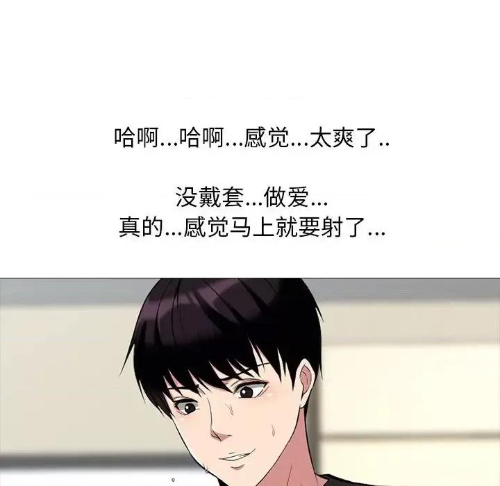 女教授的秘密 心机女教授-第 16 话 第79页