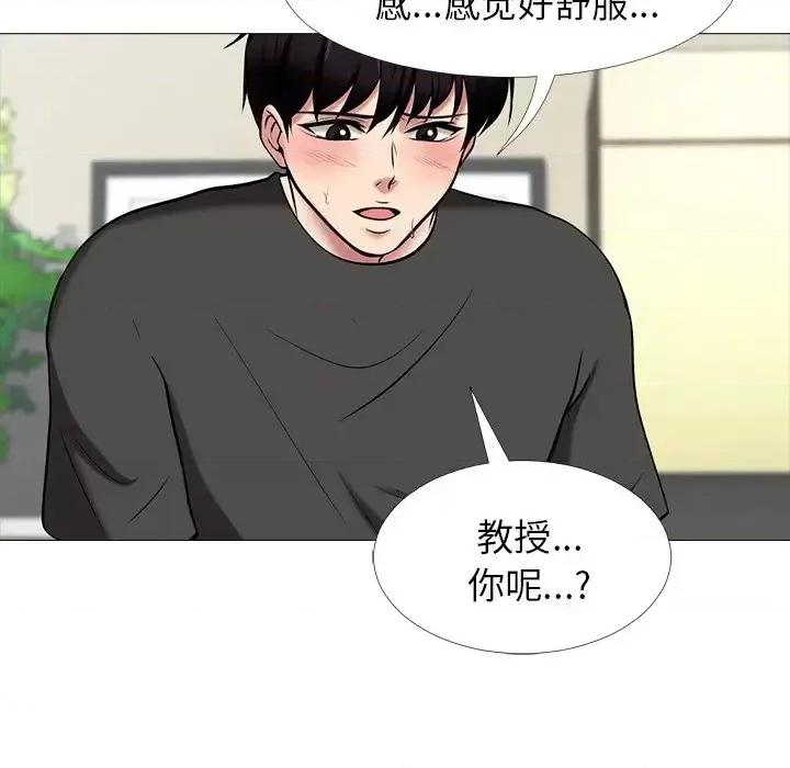 女教授的秘密 心机女教授-第 16 话 第81页