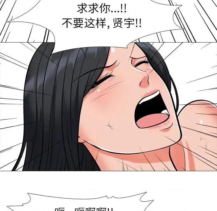 女教授的秘密 心机女教授-第 16 话 第86页