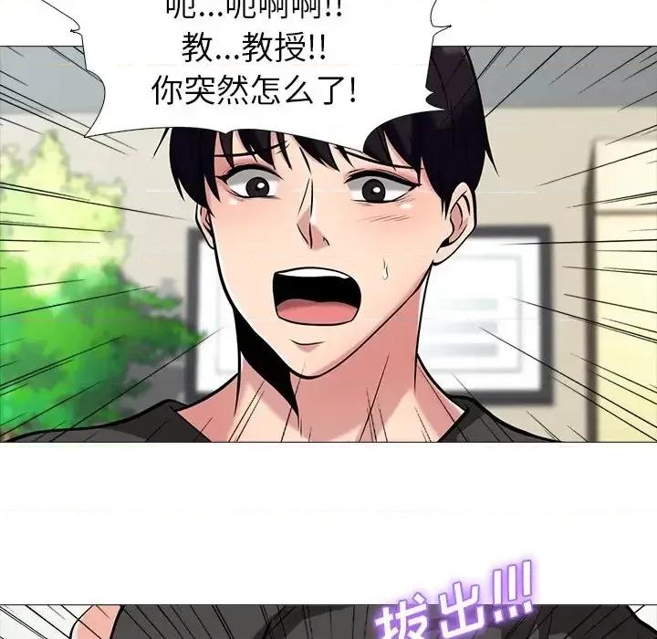 女教授的秘密 心机女教授-第 16 话 第87页
