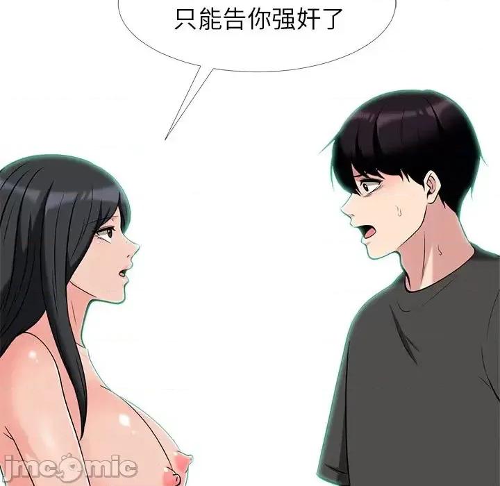 女教授的秘密 心机女教授-第 16 话 第95页
