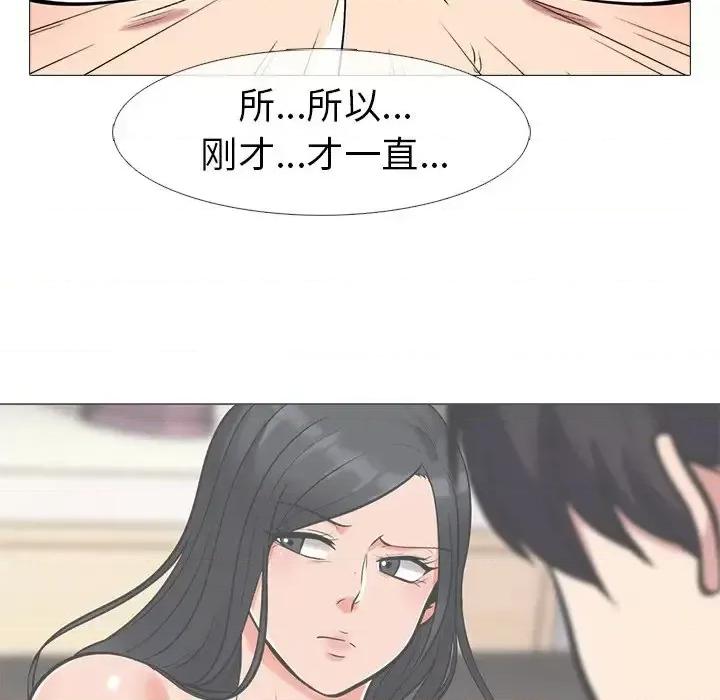 女教授的秘密 心机女教授-第 16 话 第99页