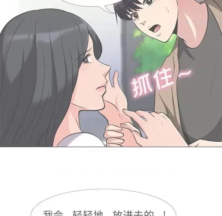 女教授的秘密 心机女教授-第 16 话 第101页