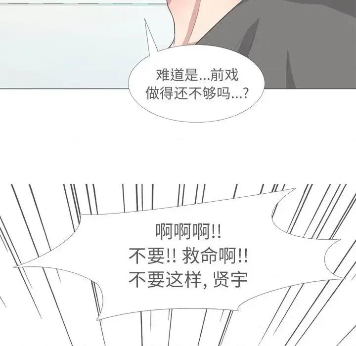 女教授的秘密 心机女教授-第 16 话 第104页