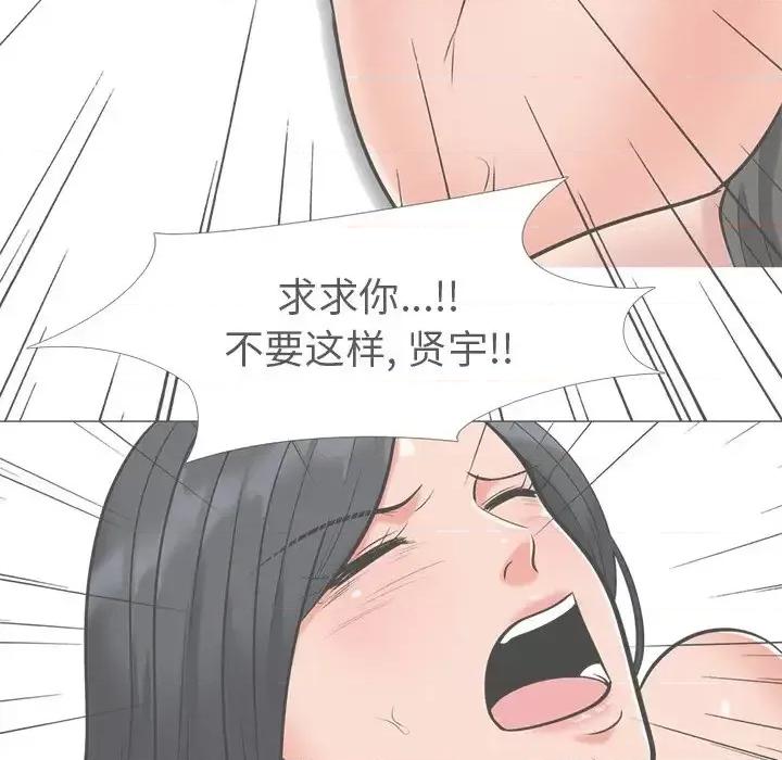 女教授的秘密 心机女教授-第 16 话 第106页