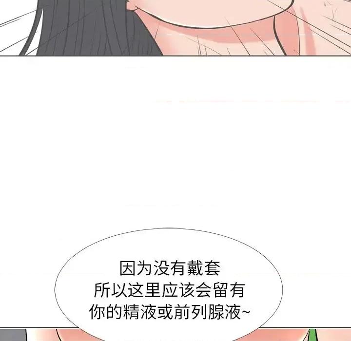 女教授的秘密 心机女教授-第 16 话 第107页