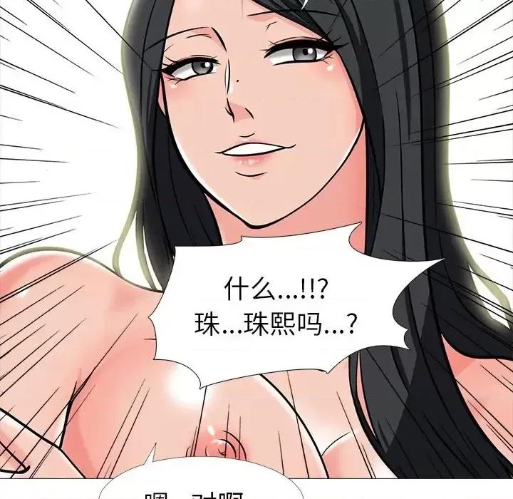 女教授的秘密 心机女教授-第 16 话 第111页