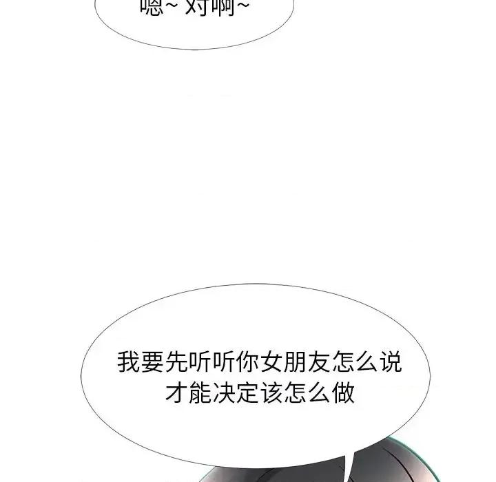 女教授的秘密 心机女教授-第 16 话 第112页