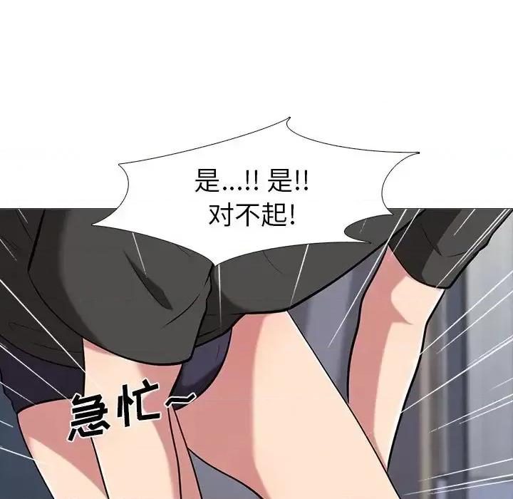 女教授的秘密 心机女教授-第 17 话 第16页