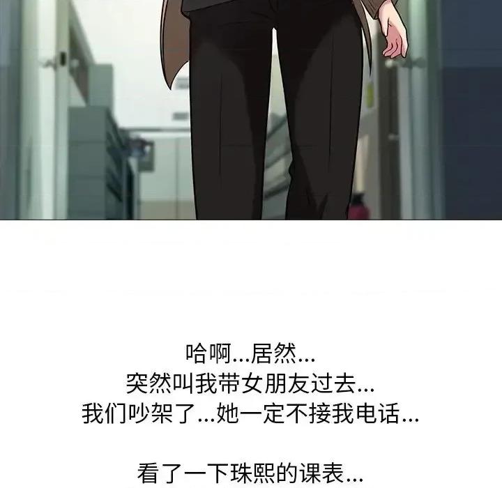 女教授的秘密 心机女教授-第 17 话 第21页