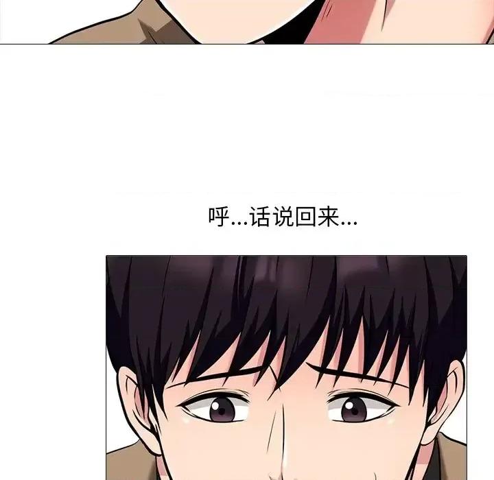女教授的秘密 心机女教授-第 17 话 第23页