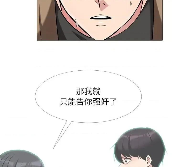 女教授的秘密 心机女教授-第 17 话 第24页