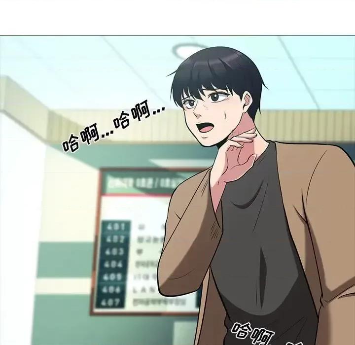 女教授的秘密 心机女教授-第 17 话 第31页
